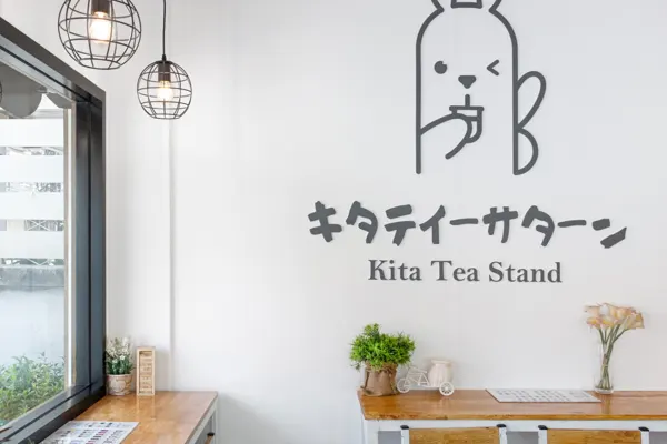 kita-tea-srand จังหวัดสกล